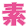 shiroutowiki