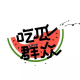 吃瓜门事件黑料