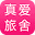真爱旅社聊天室