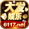 大发娱乐