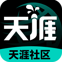 天涯社区